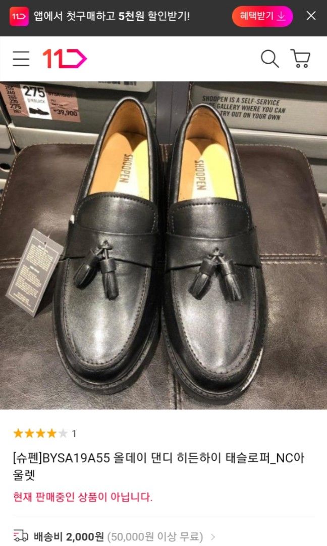 School Shoes! For SALE!!! (Category: Casual Shoes) located in Pasig City. Submitted by theDclutter (Listing ID 1251392919, Image 1). Description: Selling this school shoes (SHOOPEN ORIGINAL) for very affordable price! -New! -In very good condition -No issue -Very comfy -Hindi sya madulas -Magaan at malambot sa paa, hindi nakakasakit ng paa -Padala galing ibang bansa Payment first, tru gcash or paymaya SF will be shoulder by the buyer.