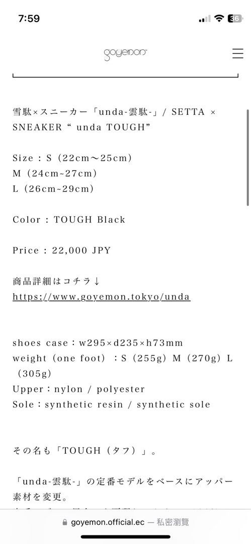 日本🇯🇵SETTA × SNEAKER “ unda ” / TOUGH Black, 名牌, 鞋及波鞋 