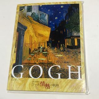 Van Gogh Big Clear file #2059