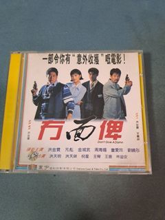 電影vcd版  冇面俾  主演  洪金寶  元彪  周海媚
