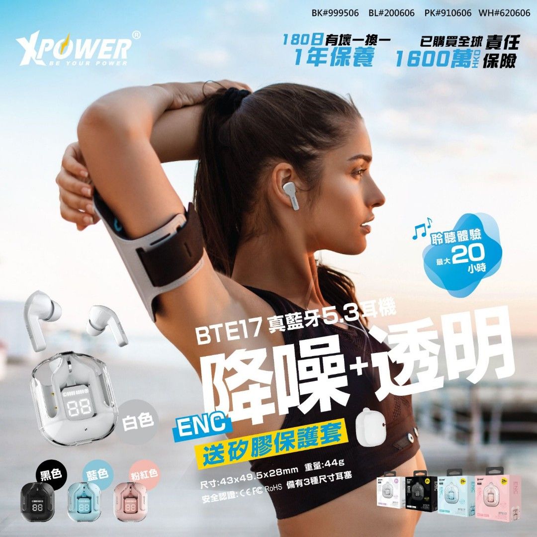 XPower BTE17 藍牙5.3 迷你透明真無線耳機, 音響器材, 耳機- Carousell