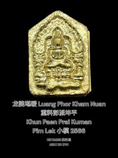 (Category: ) located in . Submitted by phraphutthakhun (Listing ID 1251643154, Image 1). Description: .