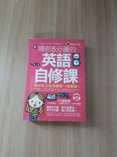 英語自修書
