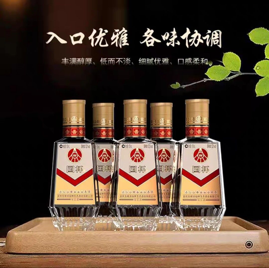 五粮液白酒 WU LIAN GYE 52度 淡香型白酒 500ml 五粮液白酒 WU LIAN