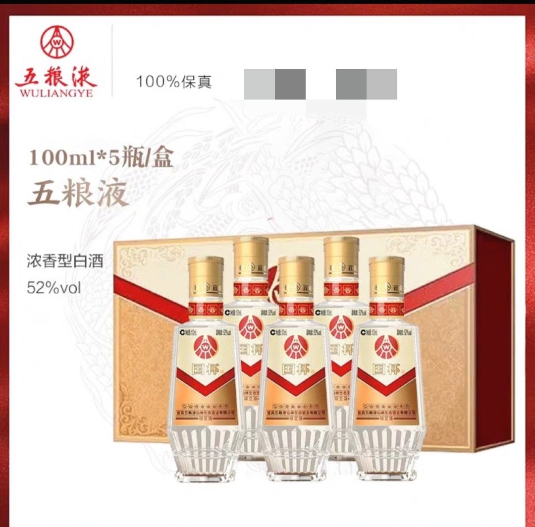 中国酒、福郎酒、濃香型白酒 中国酒、福郎酒、濃香型白酒