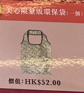 花花環保袋 全新 便攜袋 購物袋 尼龍64220733971329110