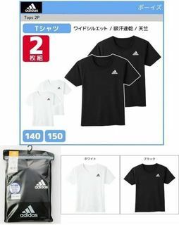 [現貨品] 日本 Adidas 中童短袖 Tee (1套2件)