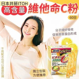 [現貨品] 日本井藤ITOH 高含量維他命C粉(60日)