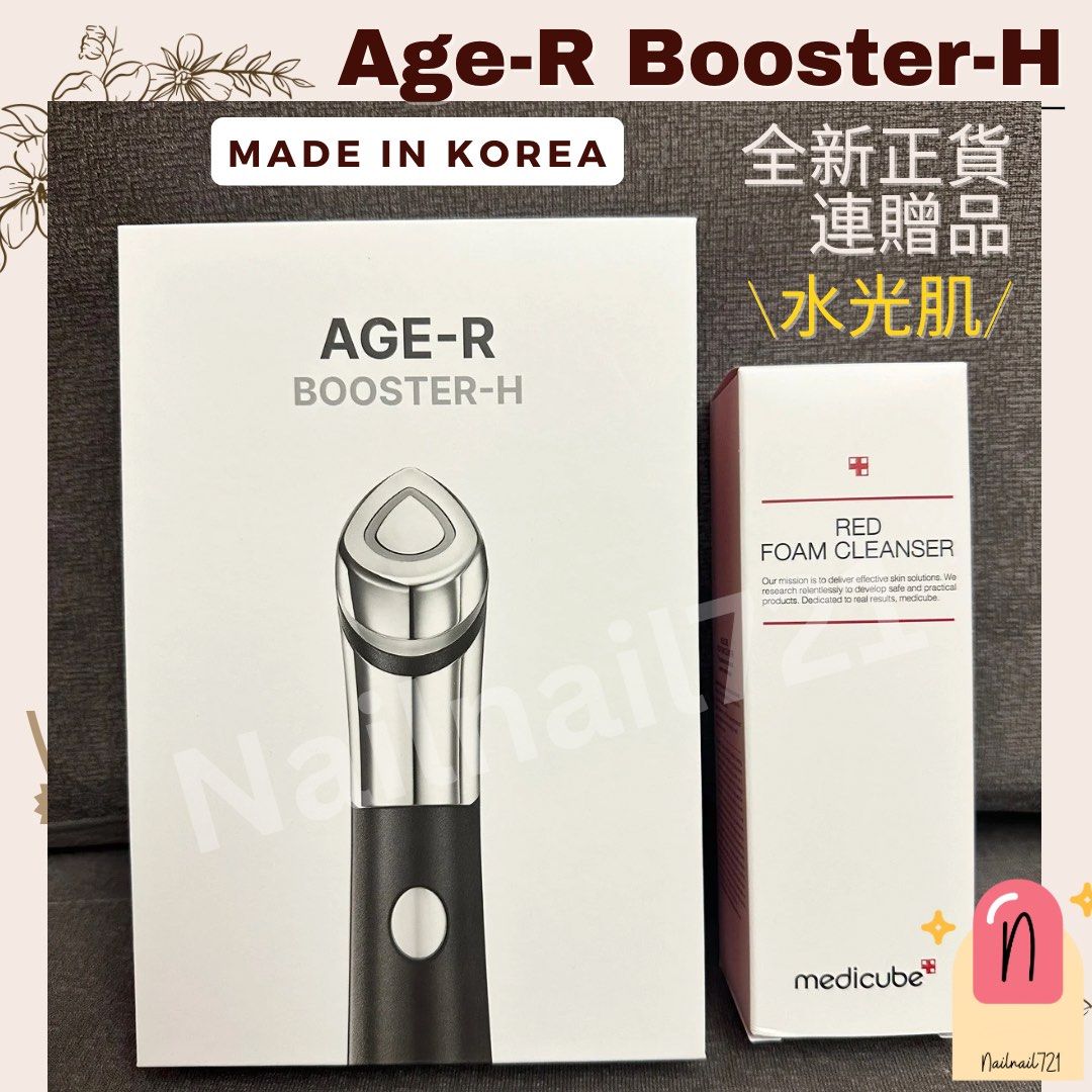 最低價✨全新正貨💕 現貨Medicube Age-r booster-H 水光美容儀韓國家用 