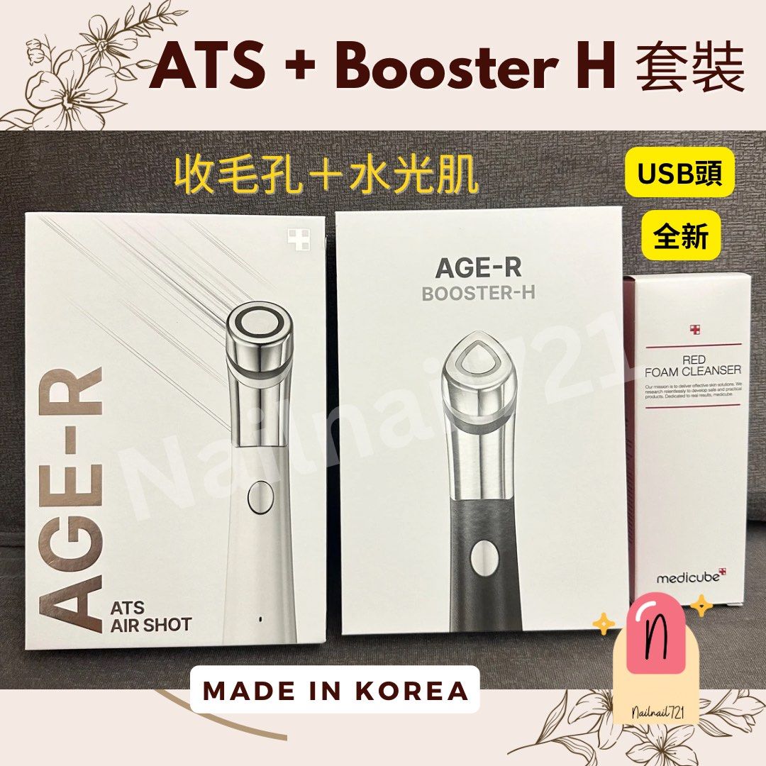 AGE-R ATS AIR SHOT & BOOSTER-H 美顔器 【公式通販】