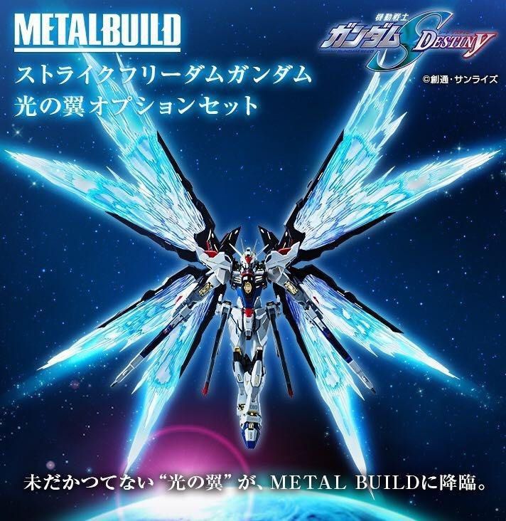 BANDAI - 光の翼 オプションセット Soul BLUE Ver. Amazon | バンダイ(BANDAI) METAL BUILD ストライクフリーダム