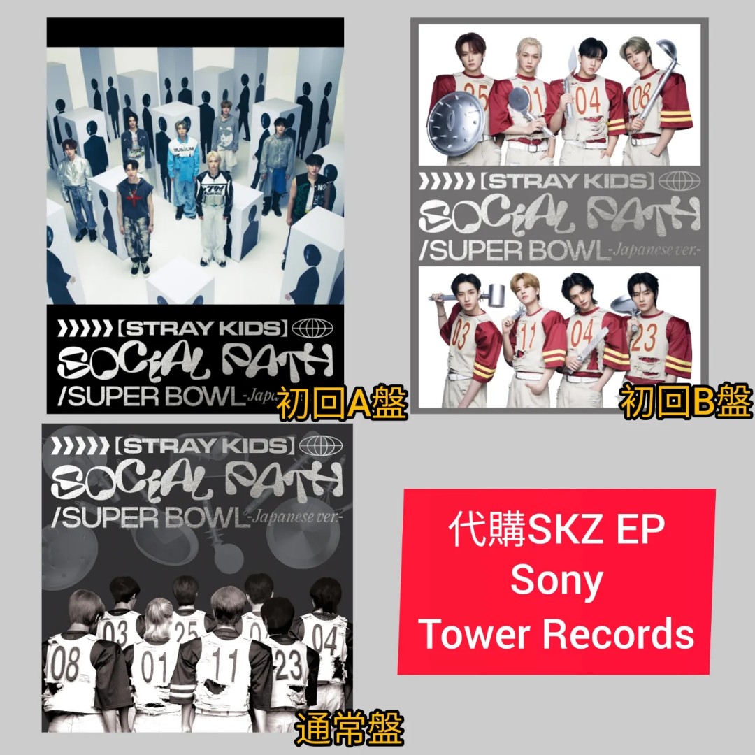 [代購] Stray Kids 日本1st EP Social Path kpop, 興趣及遊戲, 收藏品及 
