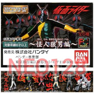 幪面超人HG 企台1號2號Shocker Rider, 興趣及遊戲, 玩具& 遊戲類