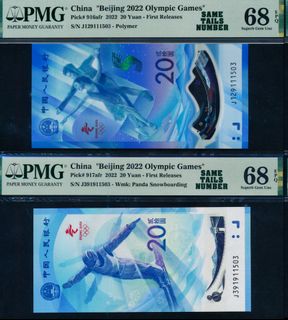 PMG Graded Notes Collection item 3