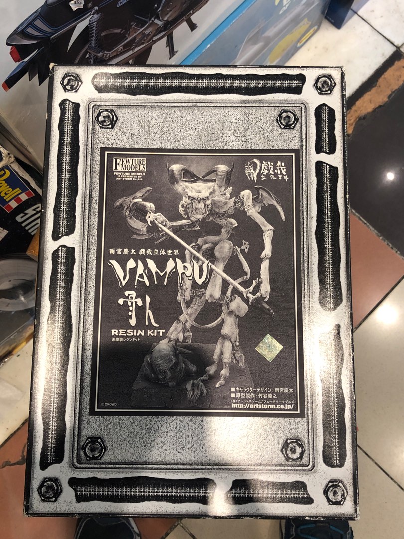 竹谷隆之「VAMPU骨人」再販版ガレージキット 雨宮慶太 戯我立体世界シリーズ VAMPU(骨人)