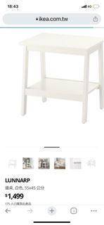 IKEA邊桌全新未組裝
