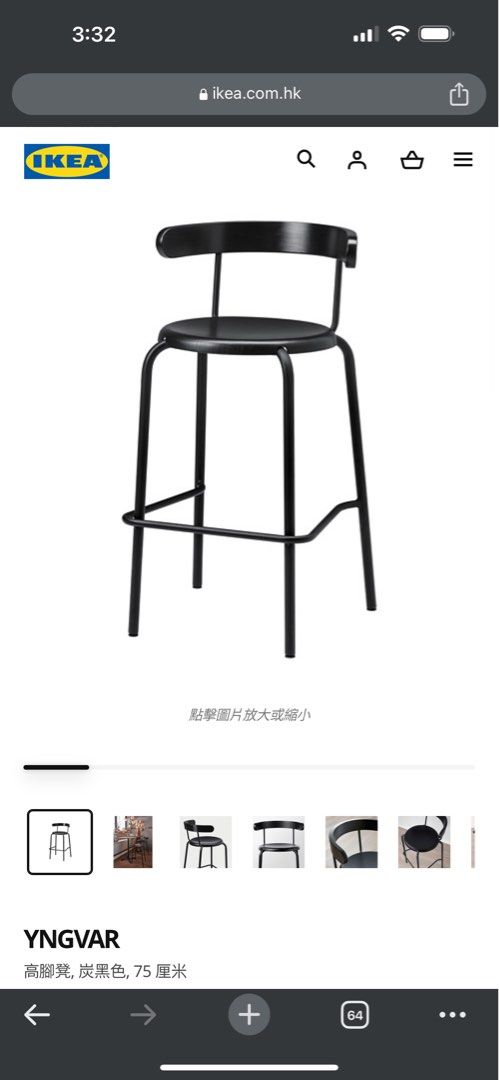 Ikea yngvar shop bar stool