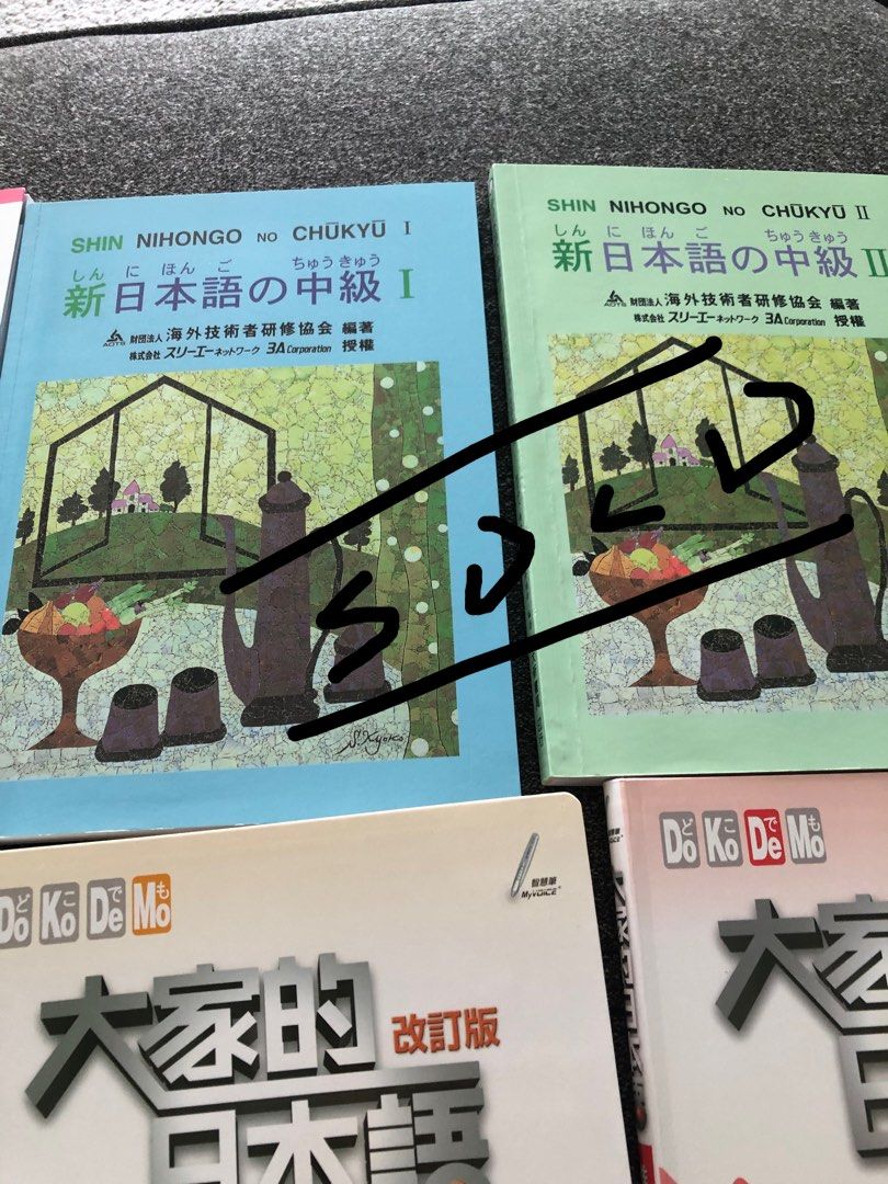Japanese Textbooks Hobbies Toys Books Magazines Textbooks On Japanese Textbooks Hobbies Toys Books Magazines Textbooks On