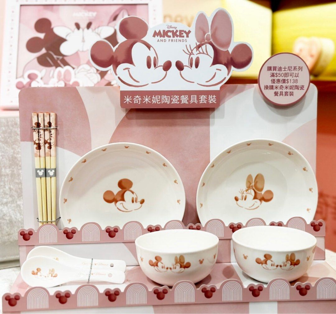 Mickey mouse shop dinnerware