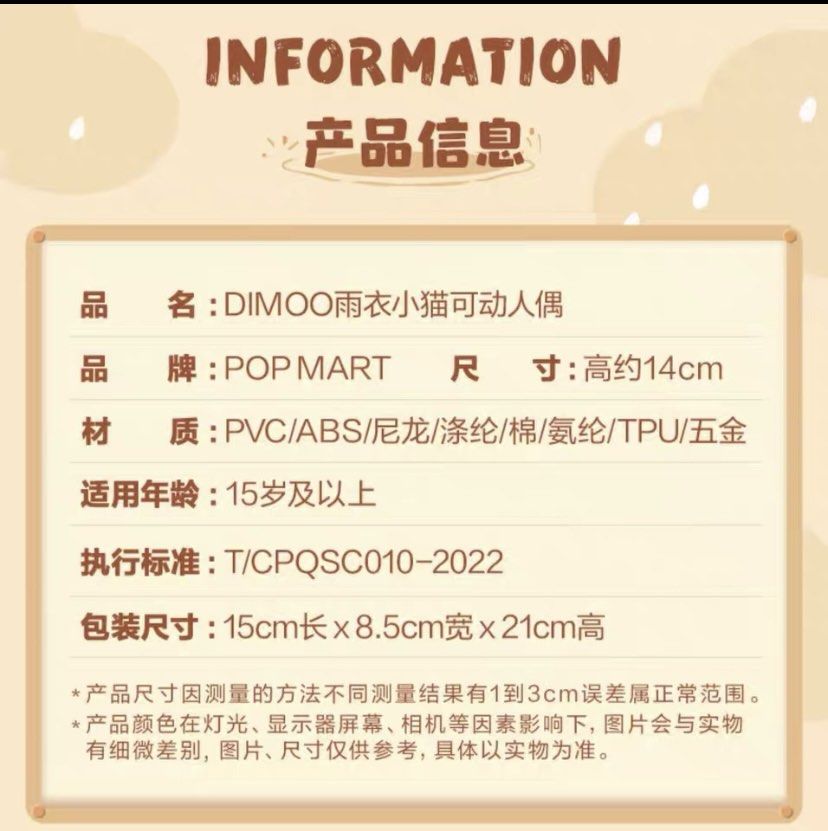 (PO) DIMOO Raincoat Cat 雨衣小猫可动人偶 POP MART, Hobbies & Toys, Toys & Games ...