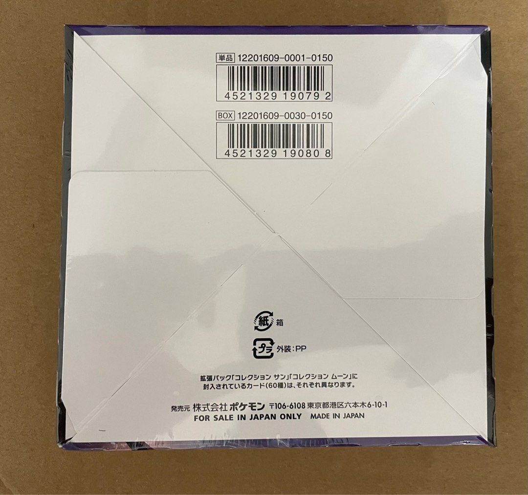 sm1m booster box Japanese SM1M Moon Booster Box – Loose Packs Trading Co main image 1