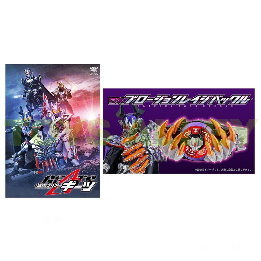 [Preorder] Kamen Rider Geats V-Cinext Movie DVD & DX Plosion Rage ...