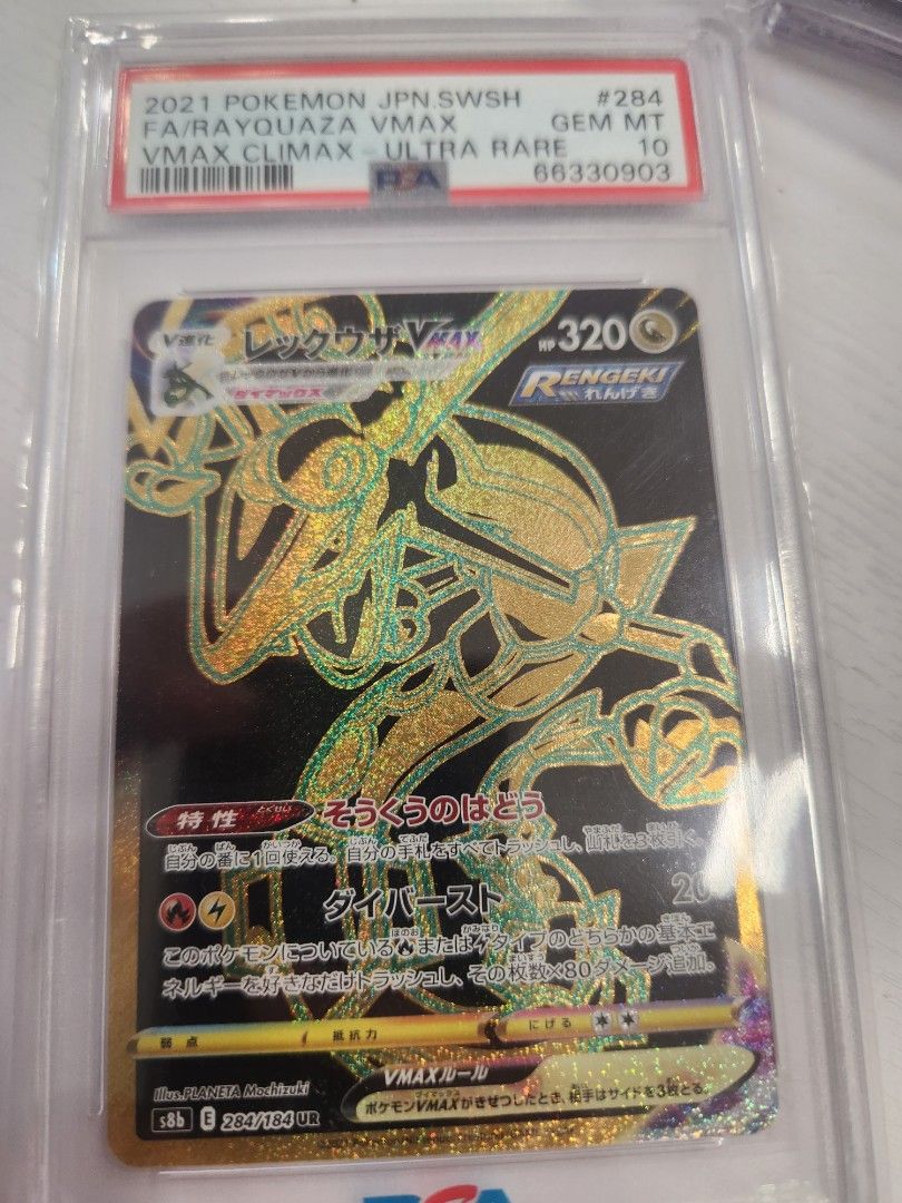 Rayquaza VMAX 284/184 UR s8b Climax Japanese Pokemon Card psa 10