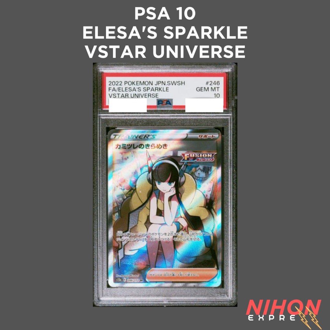 カミツレのきらめきSR PSA10 Elesa’s sparkle ワンオーナー