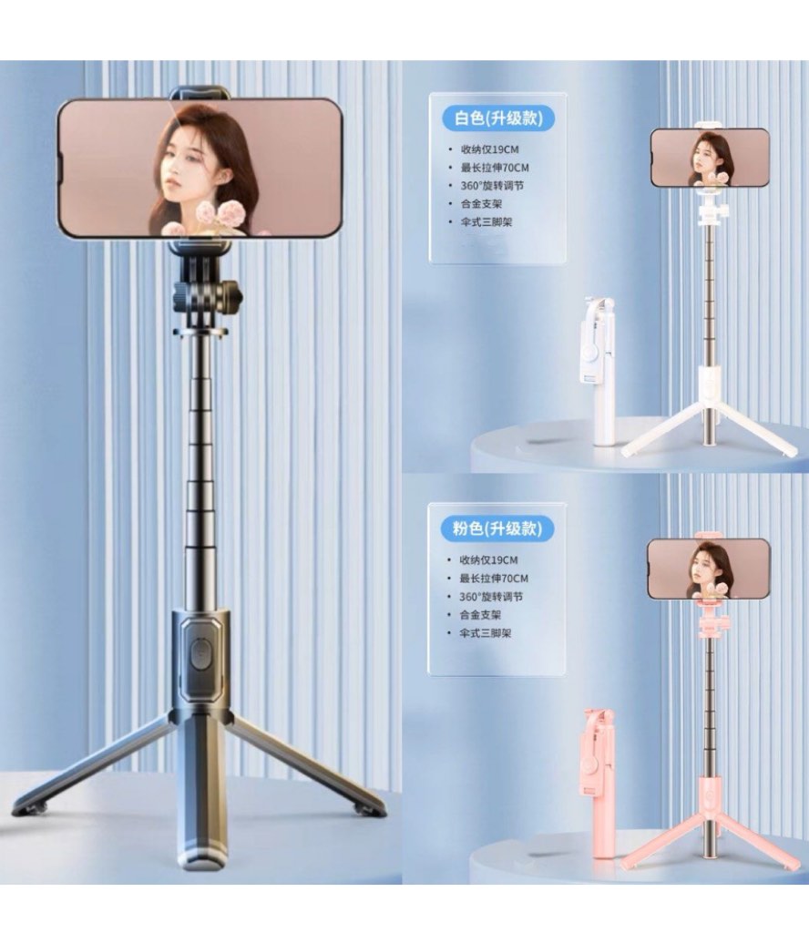 Selfie Stick Integrated Tripod 70cm, Photography, Photography