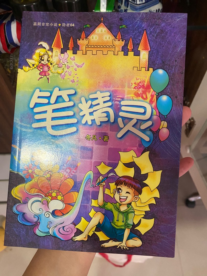 Top Chinese Novel Chinese Storybooks Hobbies Toys Books