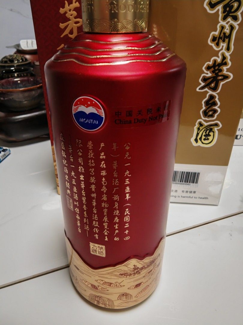 貴州茅台茅台1935 53度500ml, 嘢食& 嘢飲, 酒精飲料- Carousell