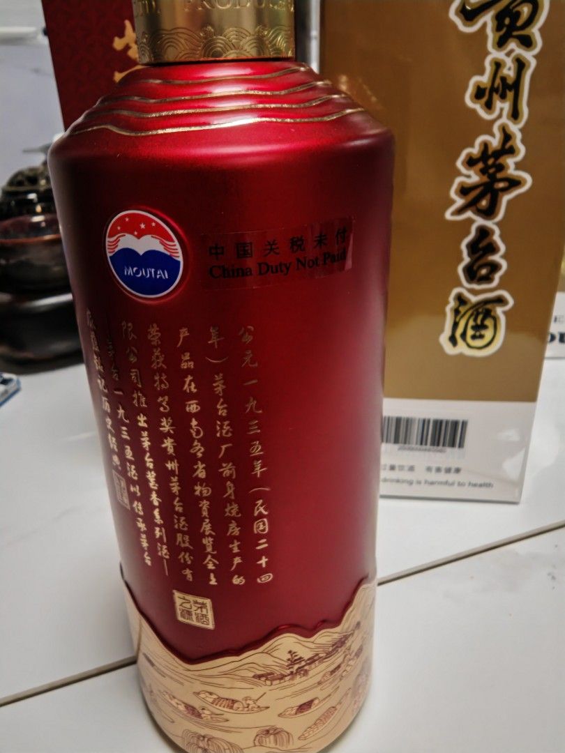 貴州茅台茅台1935 53度500ml, 嘢食& 嘢飲, 酒精飲料- Carousell