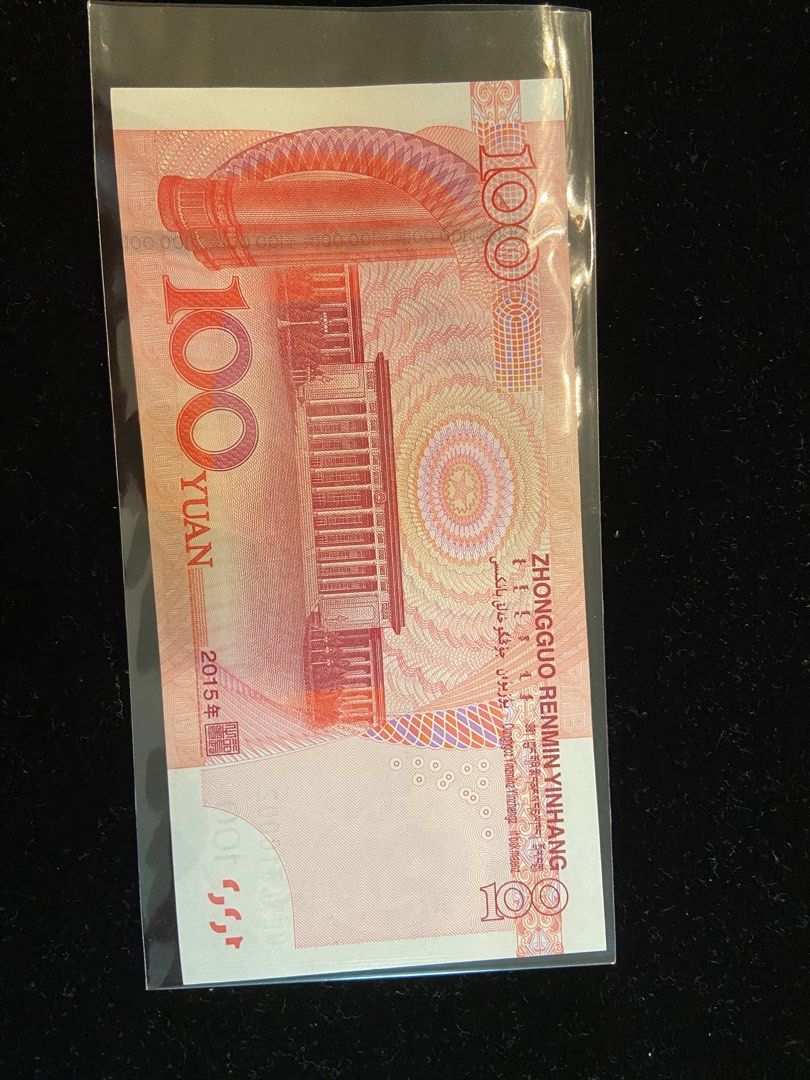 2015年人民幣100🇨🇳, 興趣及遊戲, 收藏品及紀念品, 錢幣- Carousell