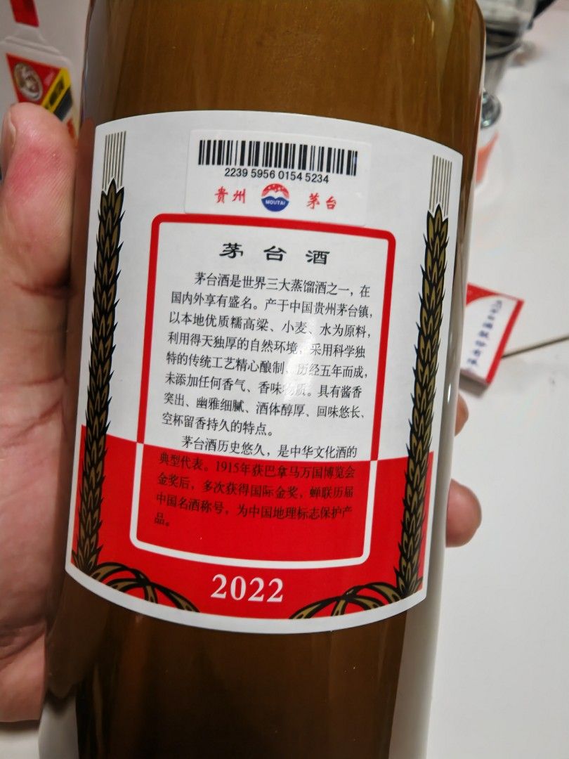 貴州飛天茅台酒（精品）2022年53度500ml原裝正品, 嘢食& 嘢飲