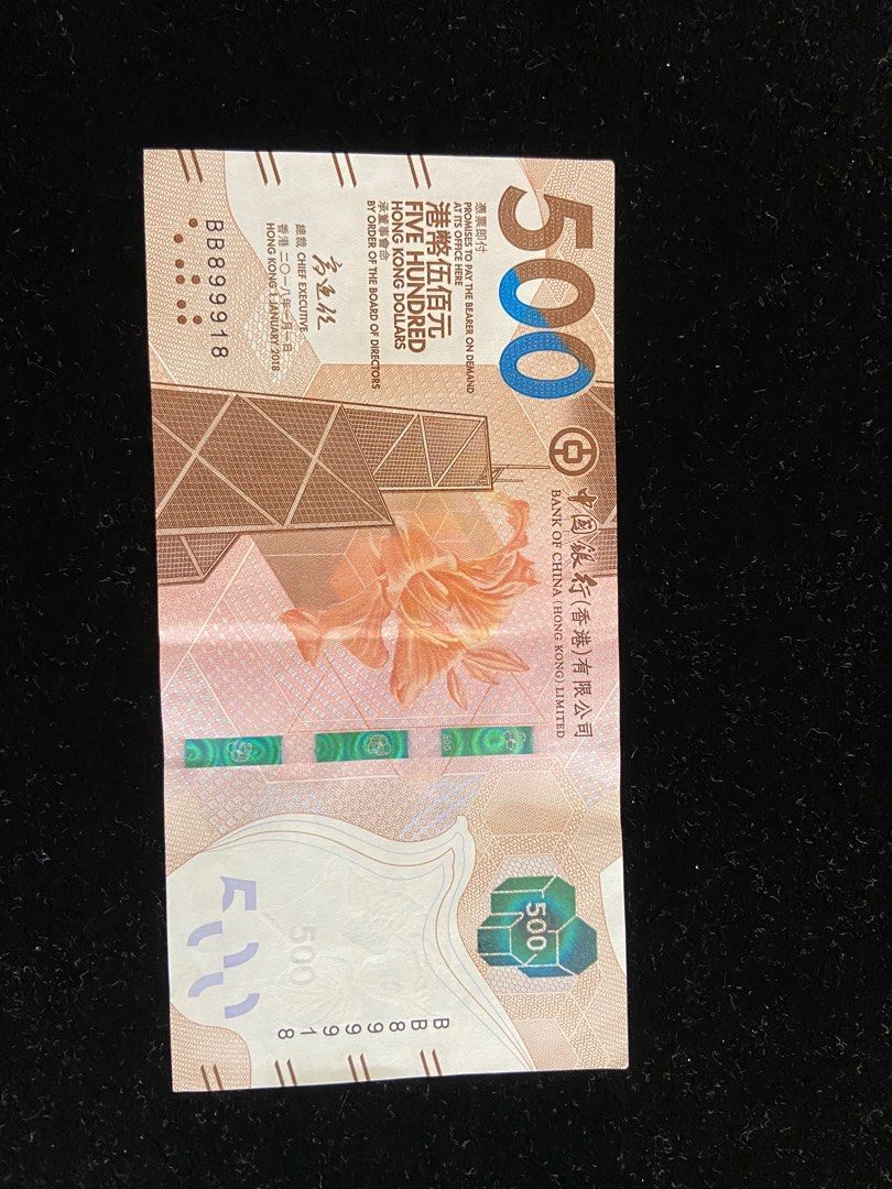 中銀🇭🇰$500鈔票, 興趣及遊戲, 收藏品及紀念品, 錢幣- Carousell