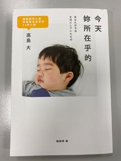 今天妳所在乎的