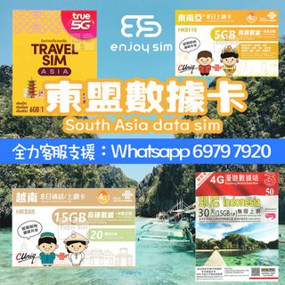 亞洲區電話卡 Collection item 2
