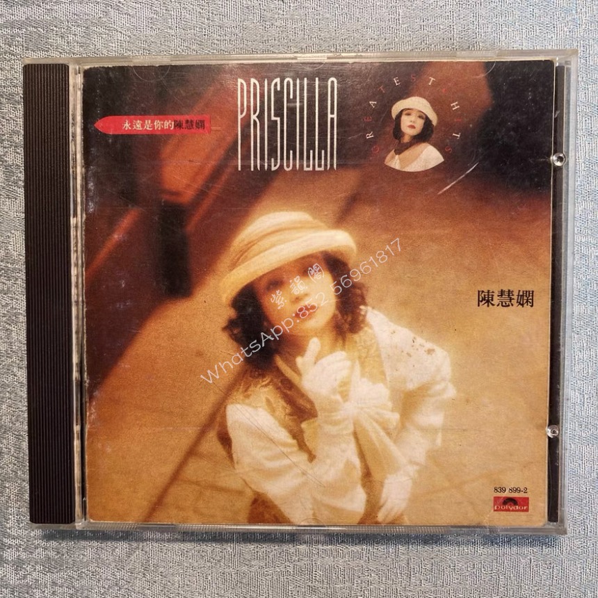 美品貴重廃盤CD-陳慧嫻 プリシラ・チャン・1989年「永遠是你的朋友」-