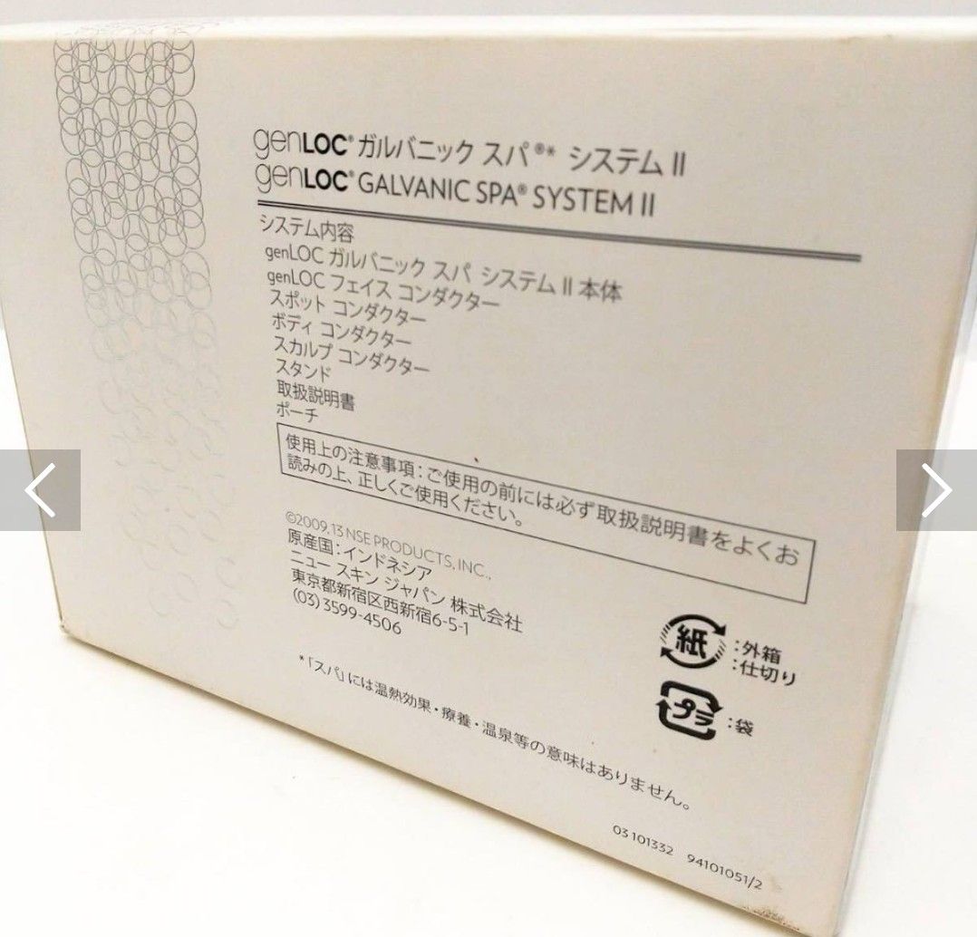 genLOC GALVANIC SPA SYSTEM II(美容機器)-