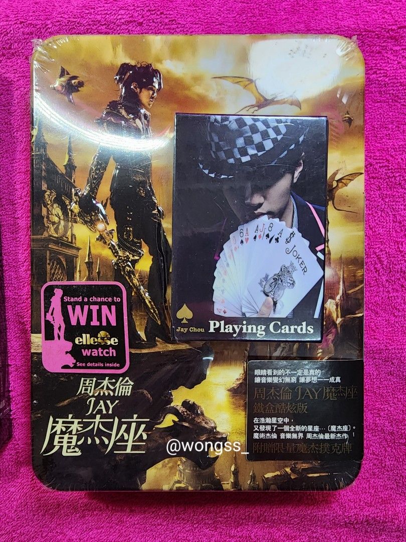 魔杰座 カプリコン : Jay Chou | HMV&BOOKS online - SICP-2088/9