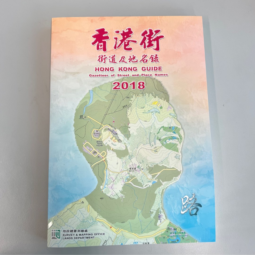 gazetteer-of-street-and-place-names-2018