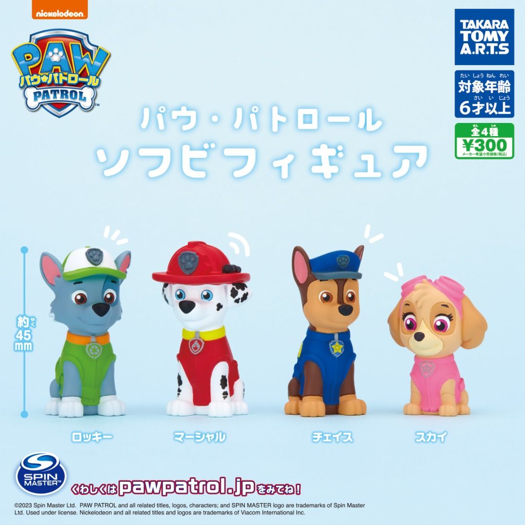 AUG GACHA PO] Paw Patrol soft vinyl figure パウ・パトロール ソフビフィギュア 4pcs set,  Hobbies & Toys, Toys & Games on Carousell