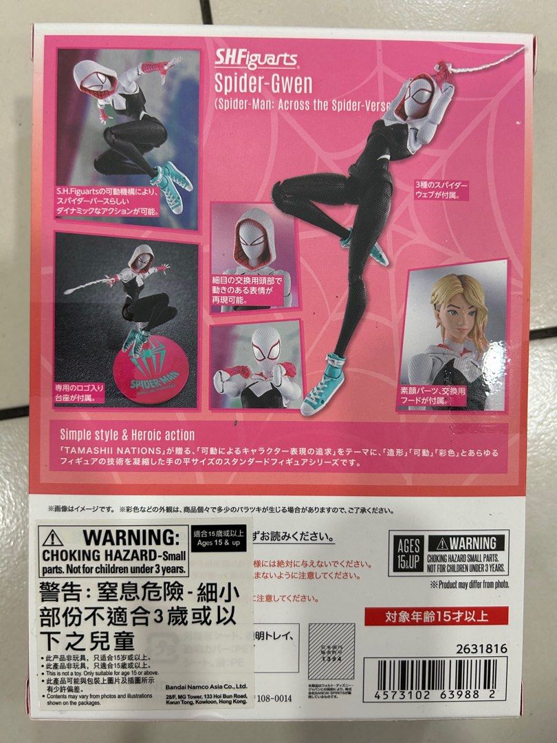 S.H.Figuarts Spider Gwen (Spider-Man:Across the Spider-Verse