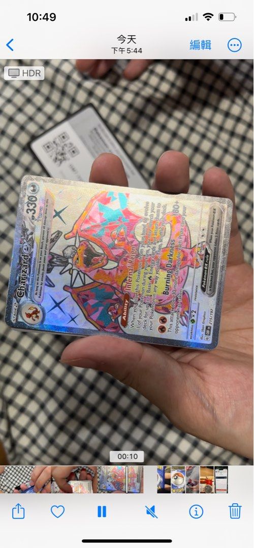 charizard ex (Category: Raw Cards) located in Singapore. Submitted by lph725 (Listing ID 1251799021, Image 1). Description: .