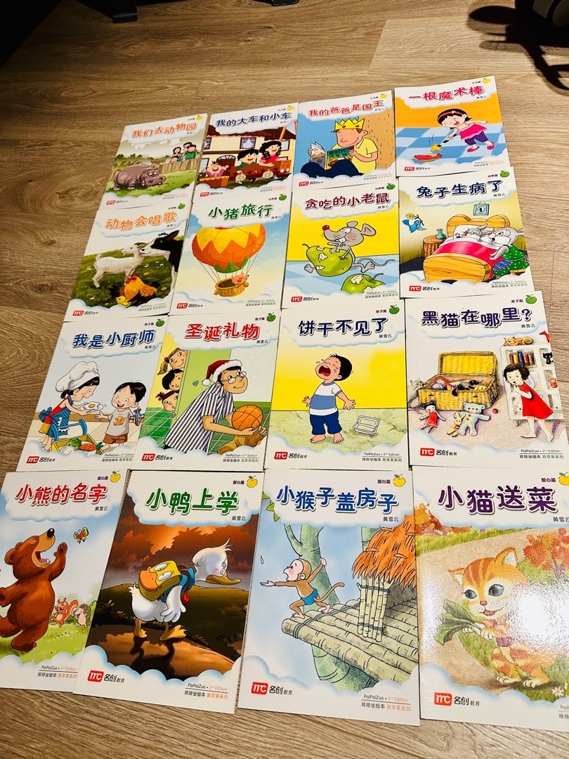 Chinese Story Books for K1 children (full set 16 books), Hobbies & Toys ...
