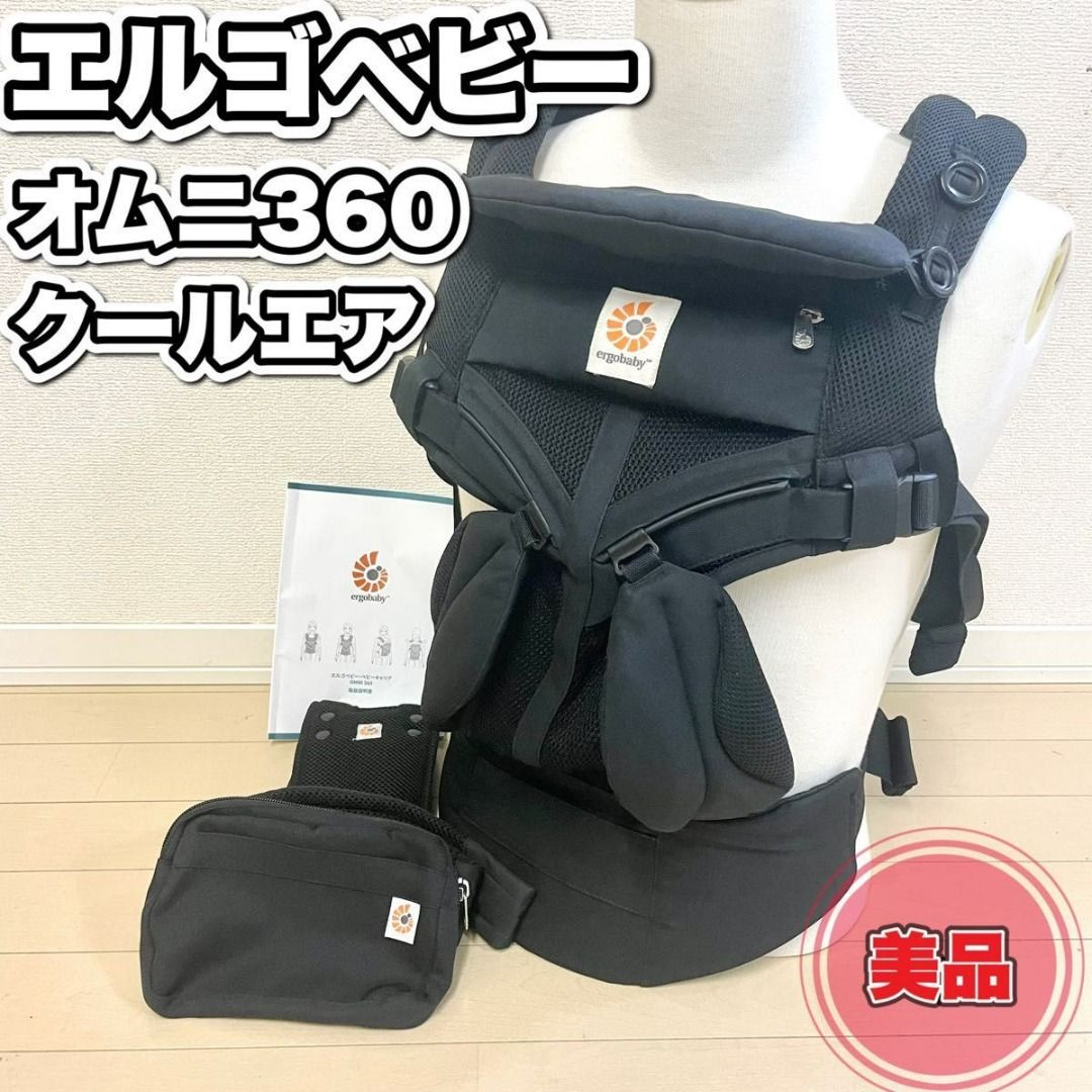 Ergobaby Omni 360 涼爽空氣嬰兒背帶, 兒童＆孕婦用品, 外出用品, 外出