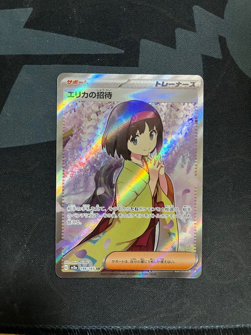 erika pokemon card value Pokmon 151 Erika's Invitation SIR 203/165  GEM MINT clear acrylic holder that perfectly accentuates the stunning visual design and character artwork update on the erika binder!