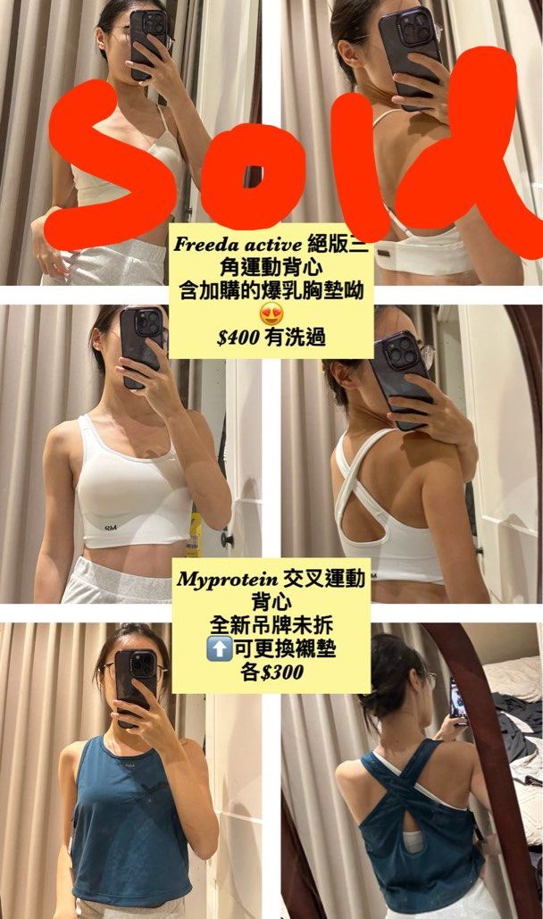 Freeda active / myprotein 三角杯運動內衣bra top, 她的時尚, 運動