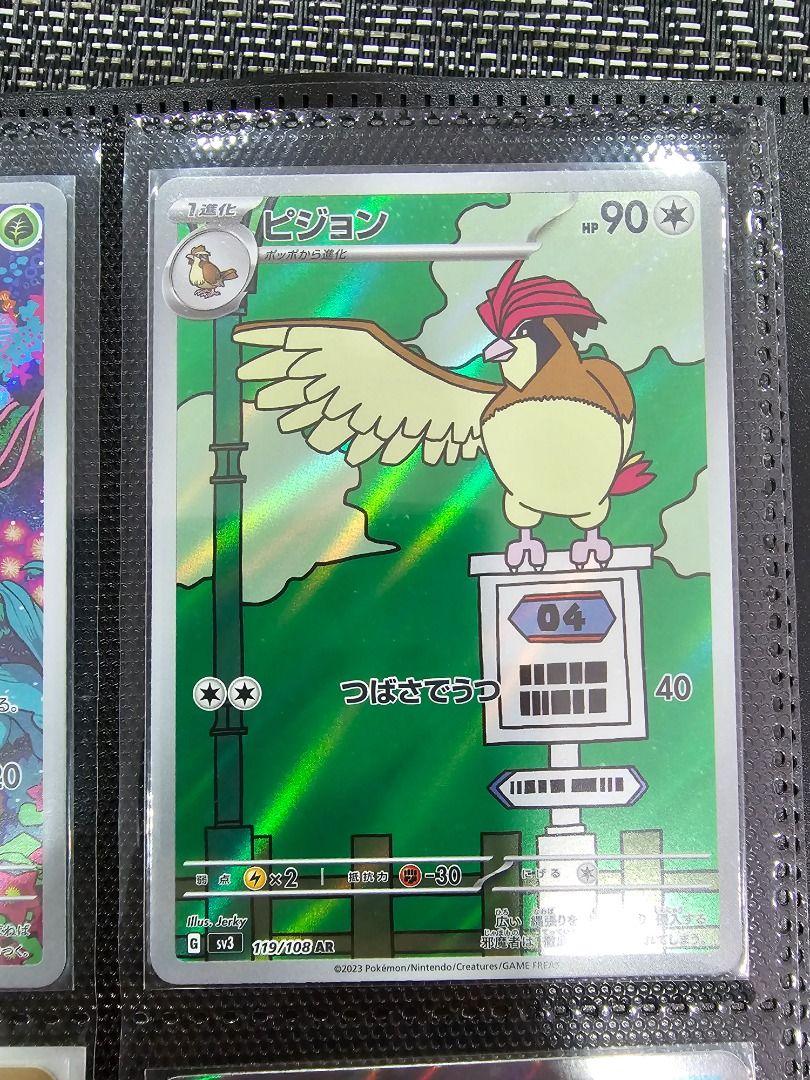 pidgeotto pokemon card value Pidgeotto · Base Set First Edition #22(Shadowless) main image 0