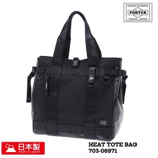 PORTER HEAT TOTE BAG 吉田 日本製 手抽袋 側孭袋 703-06971 62976719620482110